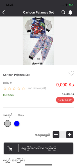 Baby M Store(圖5)-速報App