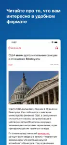 Новости России screenshot #2 for iPhone