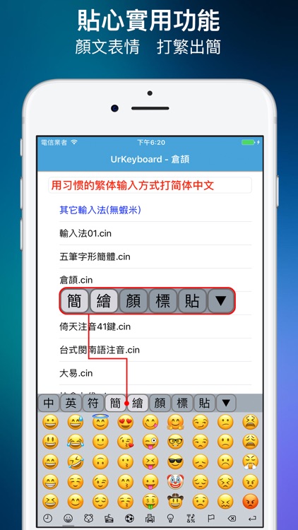 UrKeyboard輸入法 screenshot-4
