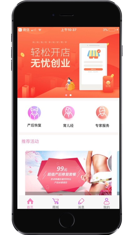 母婴工单助手 - 妈妈有约