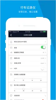 车车护航 iphone screenshot 2