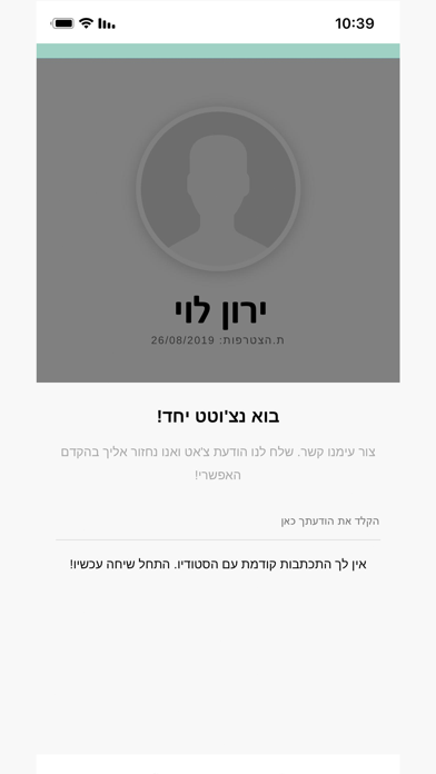 PILATESHALL - חן גרנות screenshot 4