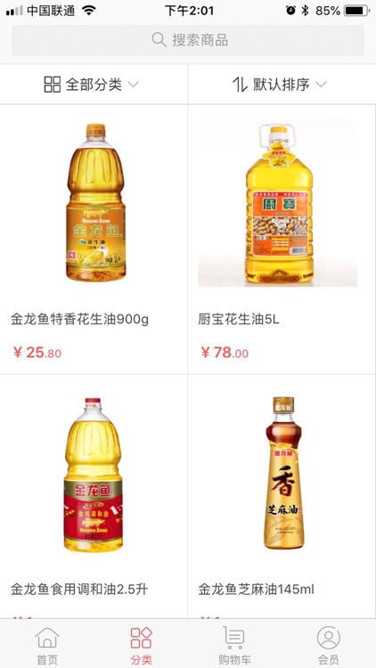 菜当家-社区生鲜连锁