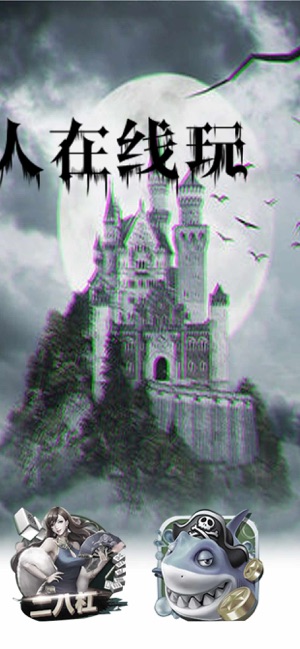 Horror Stories 2018(圖3)-速報App