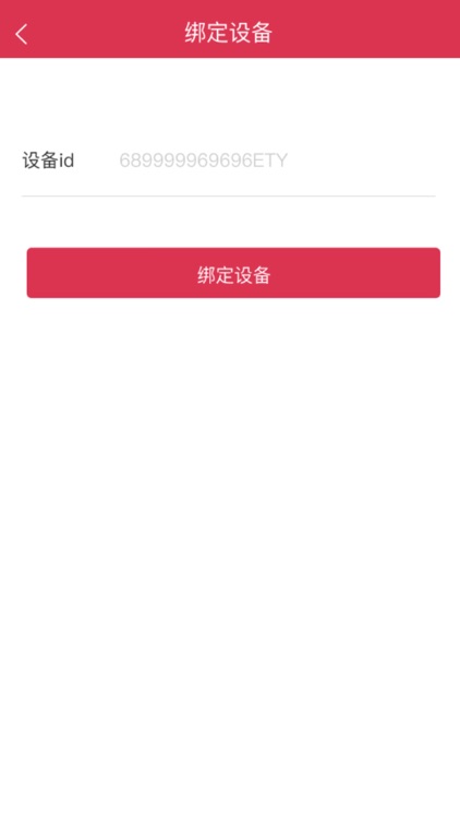 收银吧-商家收款助手 screenshot-3