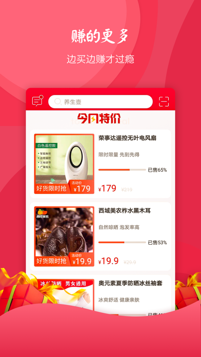 集需购乐采 Screenshot