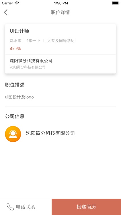 职由宝 screenshot-4