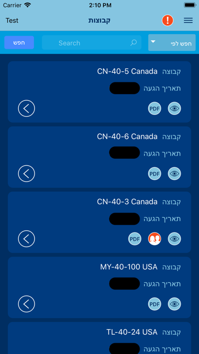 Birthright Israel Field App screenshot 2