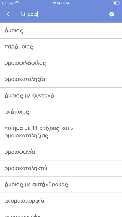 Greek-Portuguese Dictionary screenshot-6