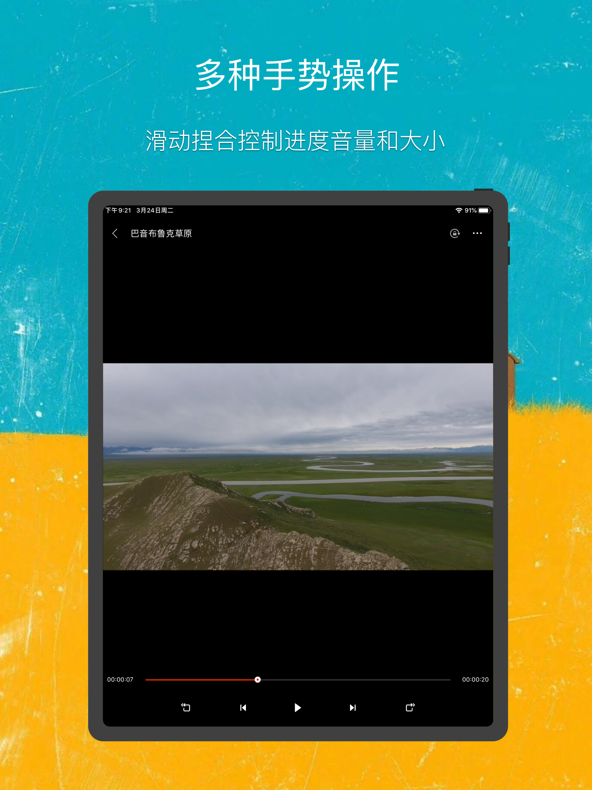 即刻播放器-刷剧看片神器