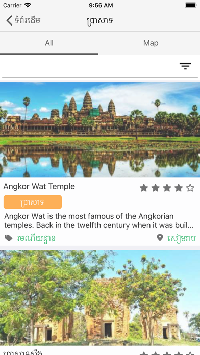 Visit Cambodia screenshot 4