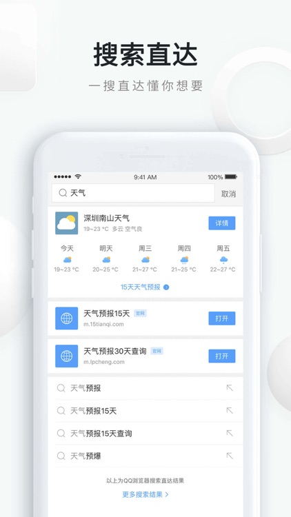 QQ浏览器-王卡免流量看短视频直播