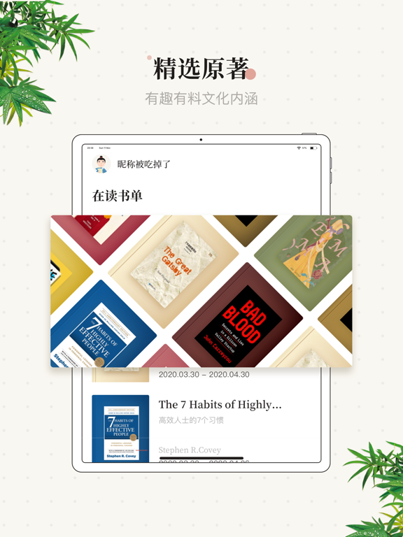 Screenshot #6 pour BookCE不可思议