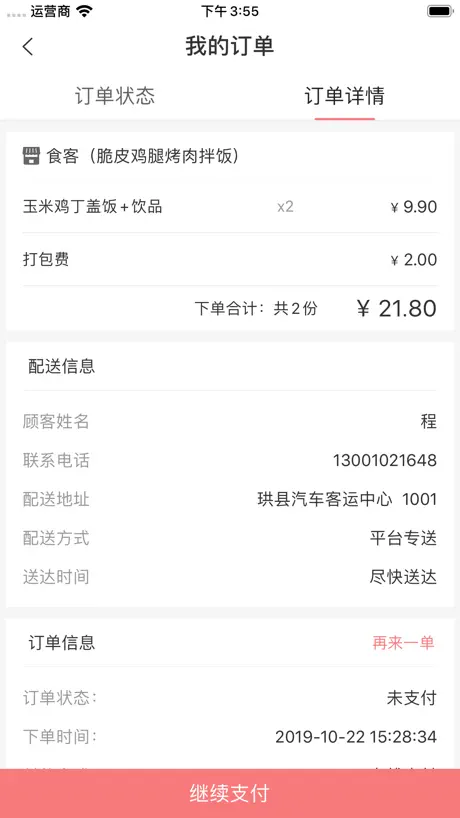 巡场懒人
