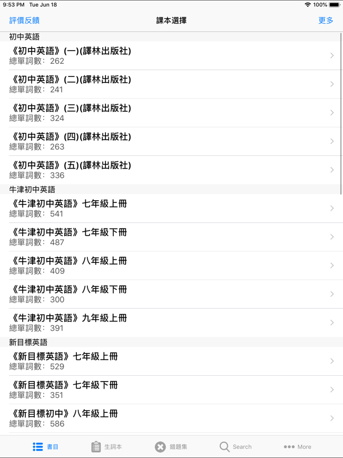 初中英语词汇合集