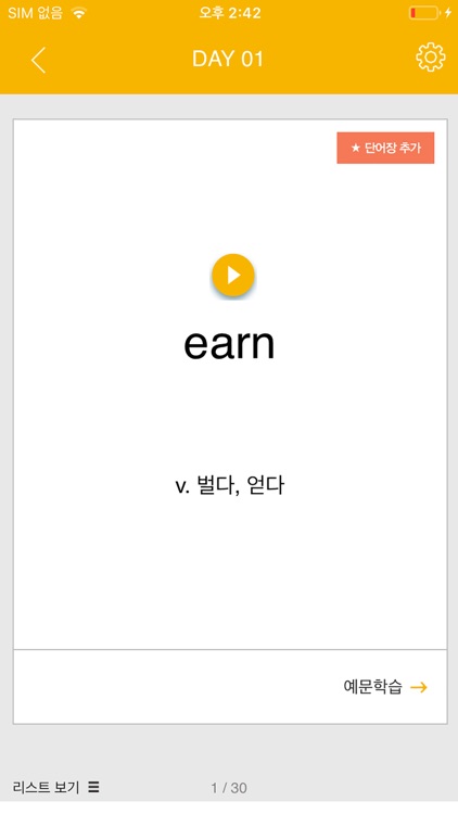 [이동기]2020 경찰영어 VOCA 최빈출어휘 3300