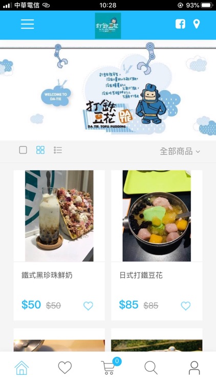 打鐵豆花(河南店)