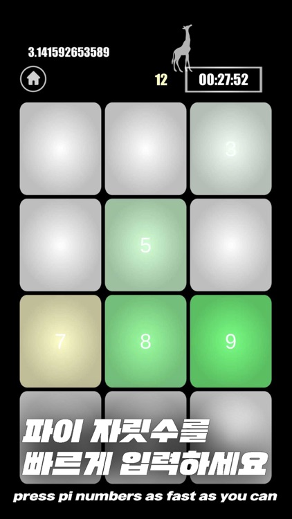 파이 배틀 screenshot-3