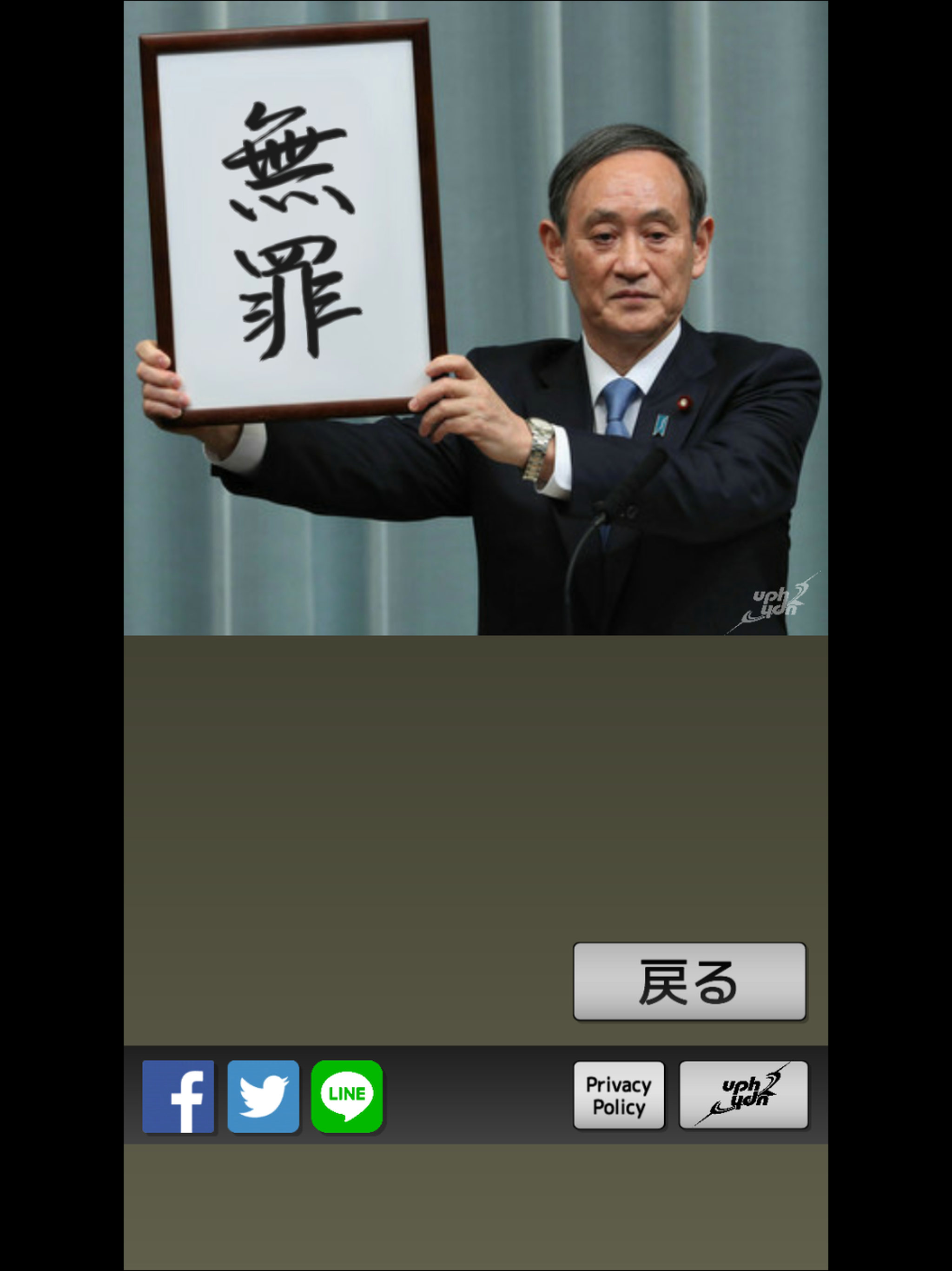 新元号作成ツール改 screenshot 5
