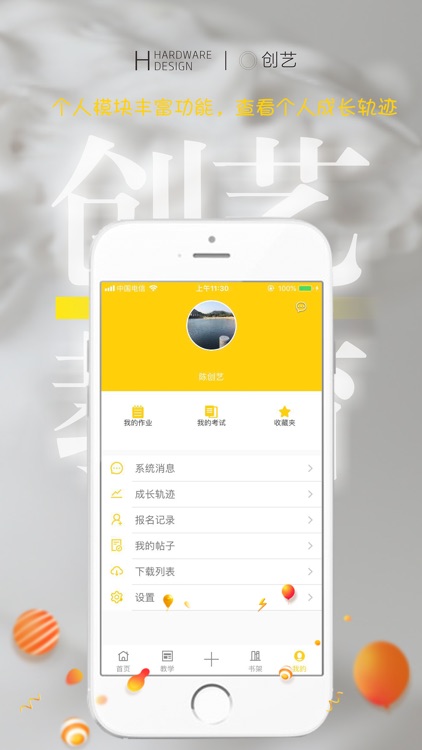 创艺赢画室 screenshot-3
