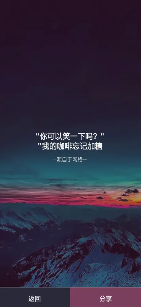 心情语录Pro