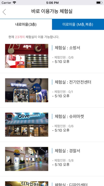 한국잡월드 - 어린이체험관