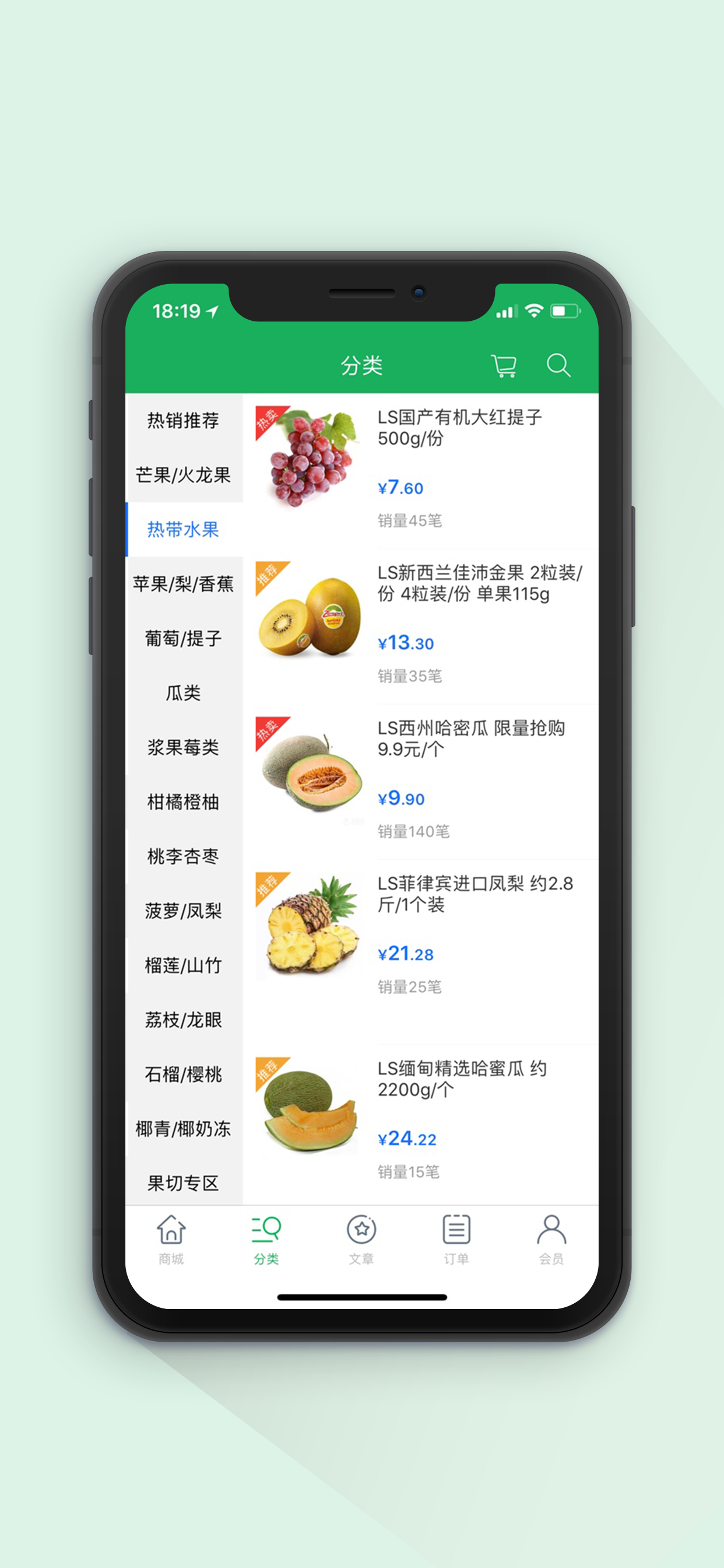 生鲜易购 screenshot 3