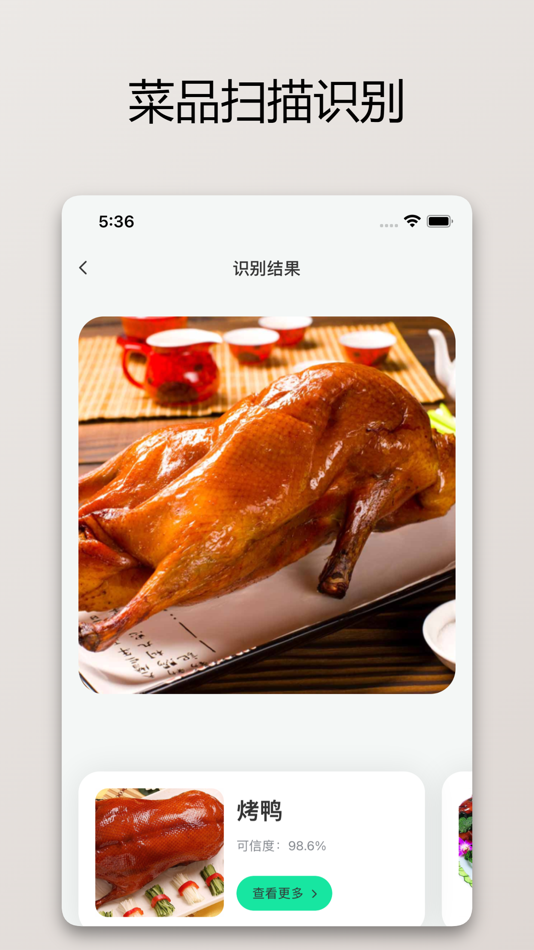 #6. 拍照识花识物:植物动物识别 (iOS) 作者: 松松 邹