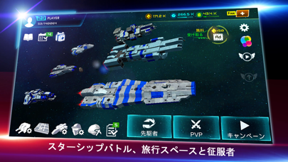 Starship Battle 3Dのおすすめ画像6