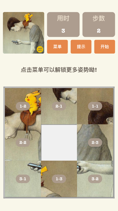 Screenshot #2 pour Jigsaw PuzzleS-Practice your b