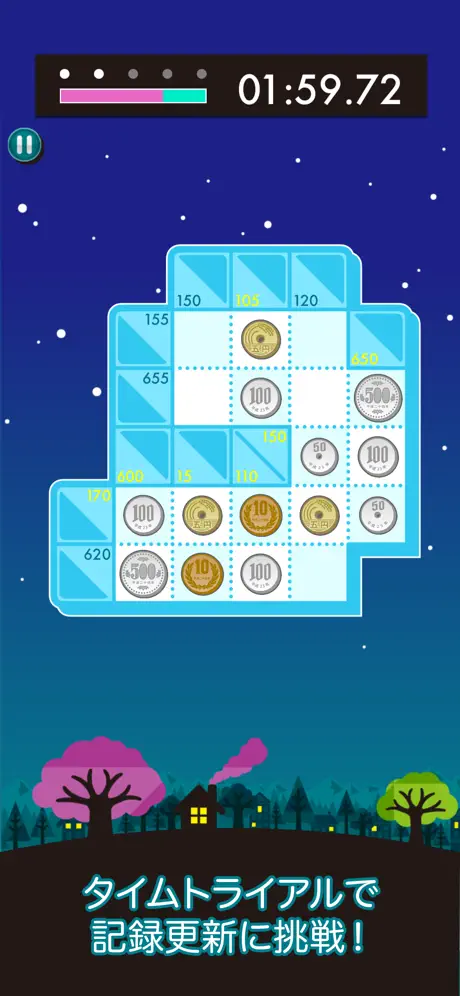 コインクロス - お金のロジックパズル