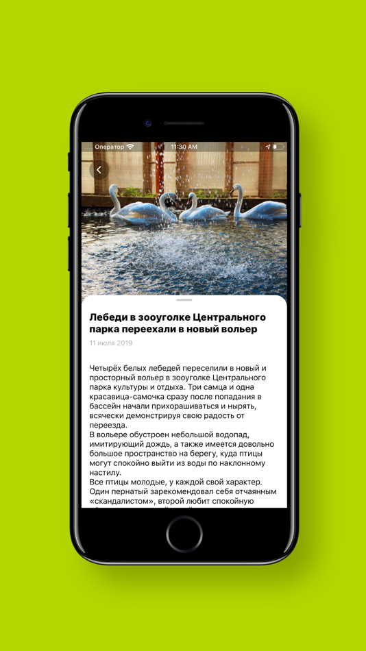 #3. Центральный парк (iOS) 由: HandsApp