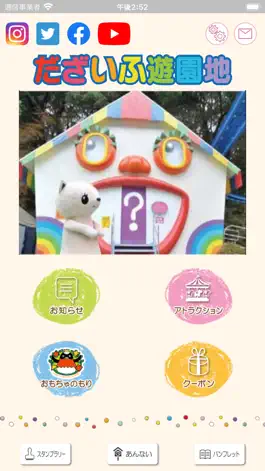 Game screenshot だざいふ遊園 mod apk