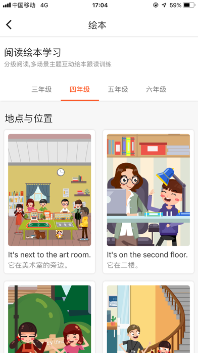 Screenshot #3 pour 慧满分小学