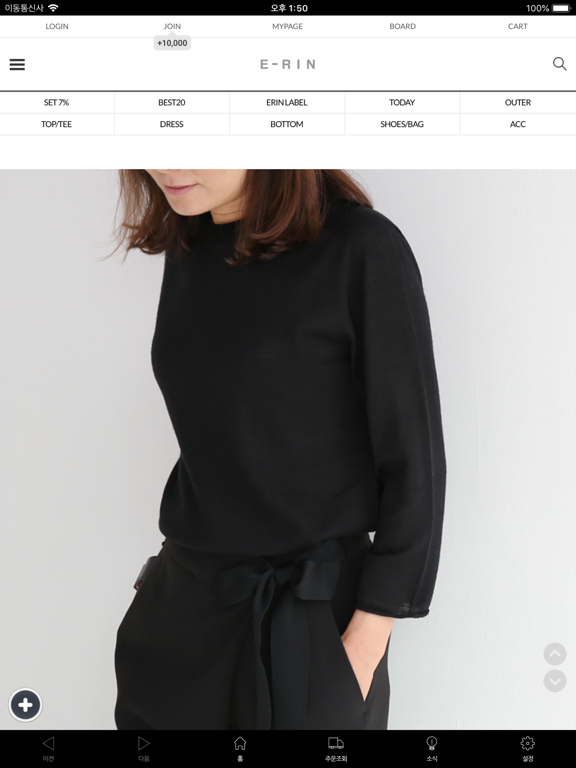 Screenshot #4 pour 에린