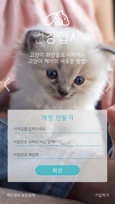 강집사 screenshot 3