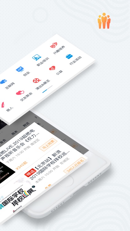 互动吧 - 活动发布和售票平台