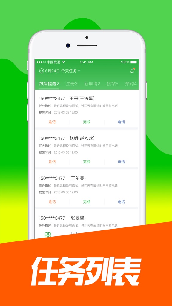 【图】小职姐服务版(截图2) 【图】小职姐服务版(截图2)