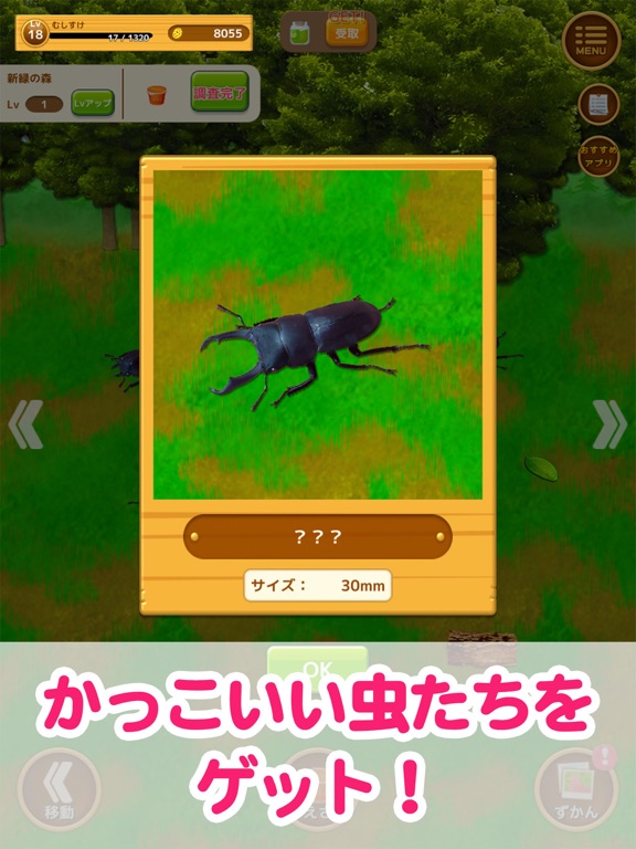 虫コレクションのおすすめ画像1