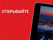 Ванкувер Путеводитель айпад изображения 1