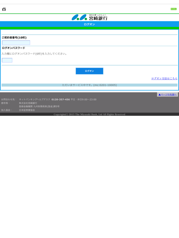 みやぎんネットバンクのおすすめ画像2