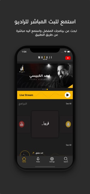 MazajiFm(圖2)-速報App