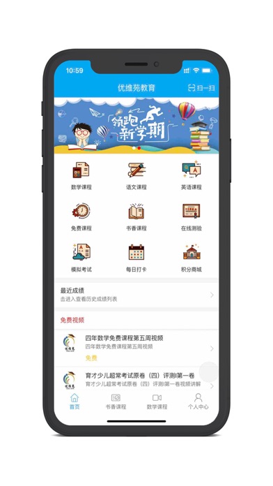 优维苑教育 screenshot 2