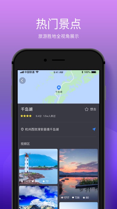 Screenshot #2 pour 视觉旅行
