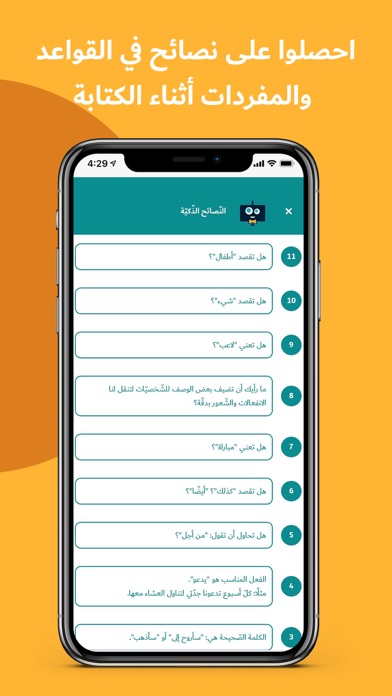 Kamkalima for Students Screenshot