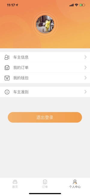 陆德车主(圖3)-速報App