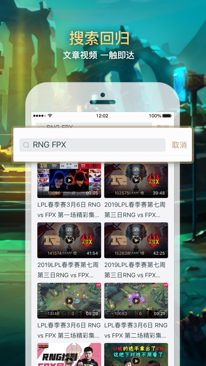 掌上英雄联盟 for LOL screenshot-3