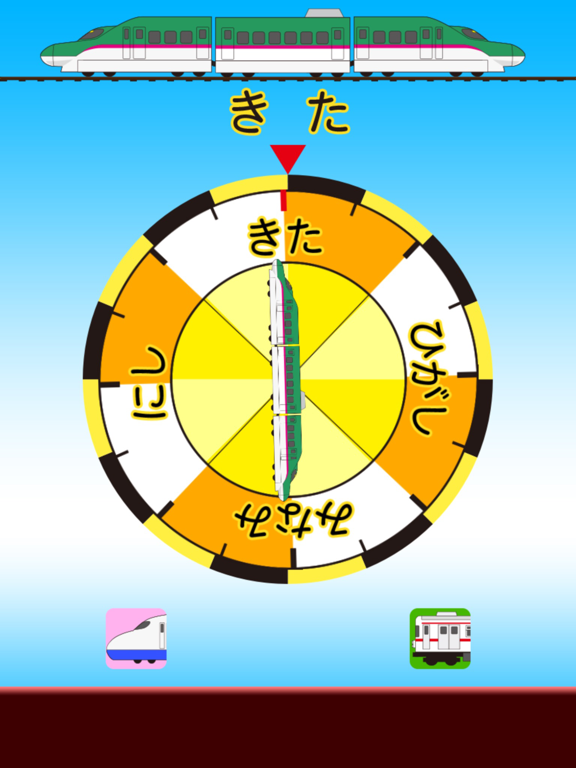 でんしゃコンパス【新幹線・電車 コンパス】のおすすめ画像2