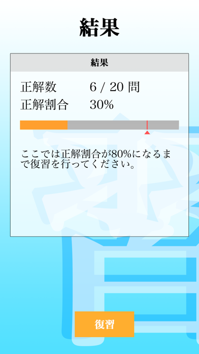 【LITE版】 漢字検定準２級 「30日合格プログラム」のおすすめ画像3