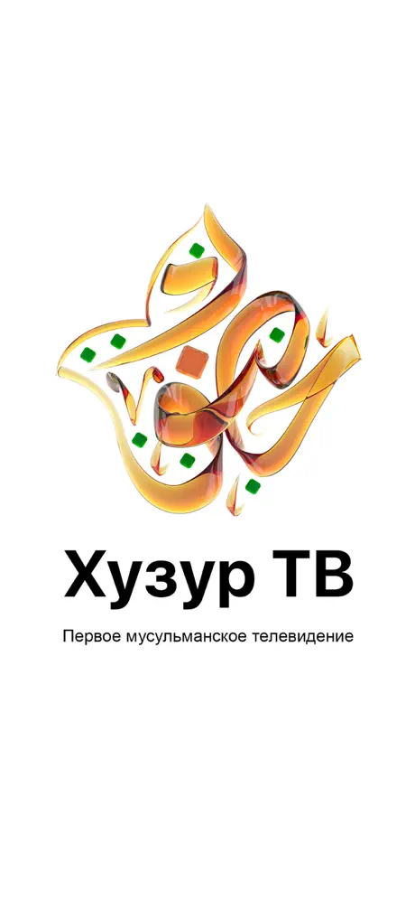 Хузур ТВ